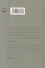 آرامش برون آتش درون آموخته های یک فیلم ساز